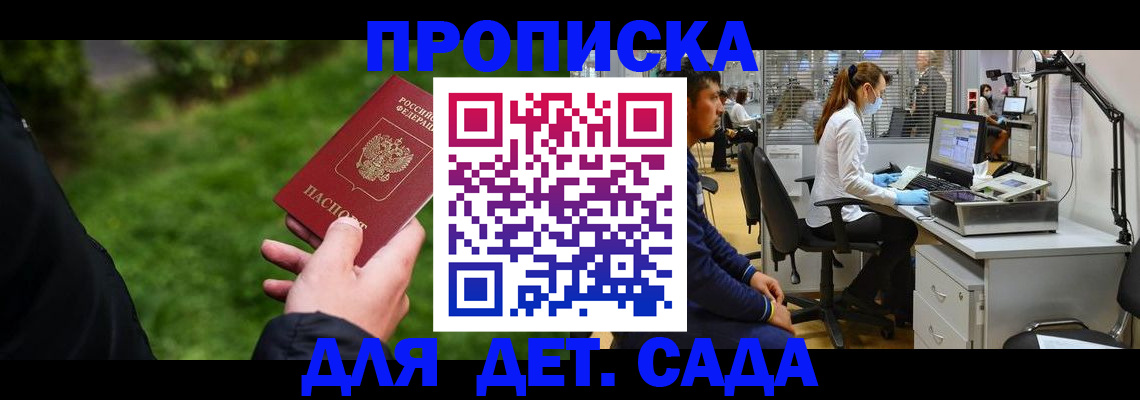 временная регистрация собственник в Нальчике