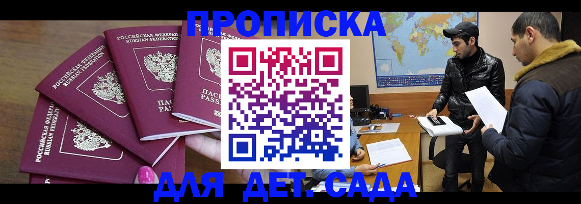 прописка гарантия в Нальчике