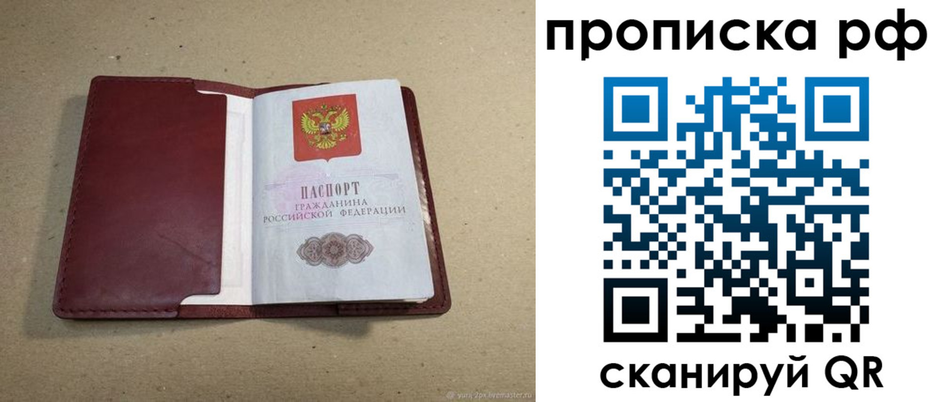 купить прописку в Нальчике