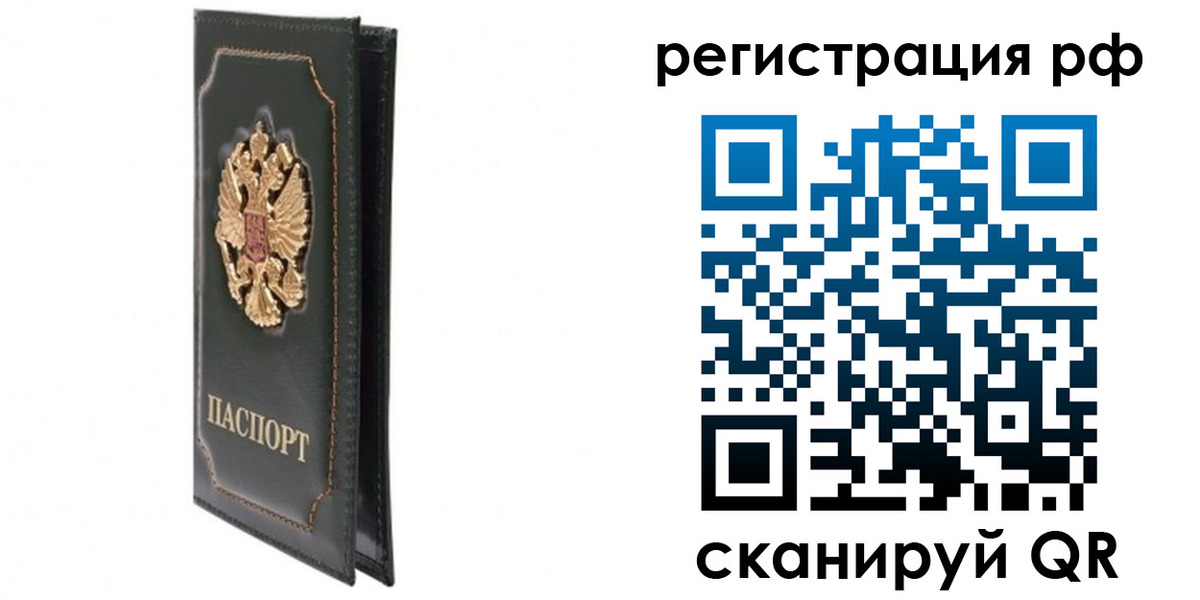 временная регистрация законно в Нальчике