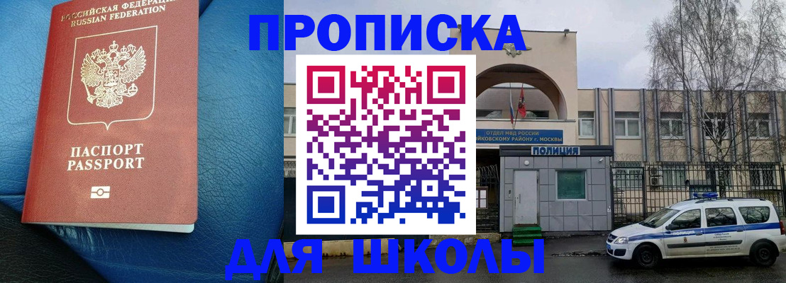 прописка 2025 в Нальчике