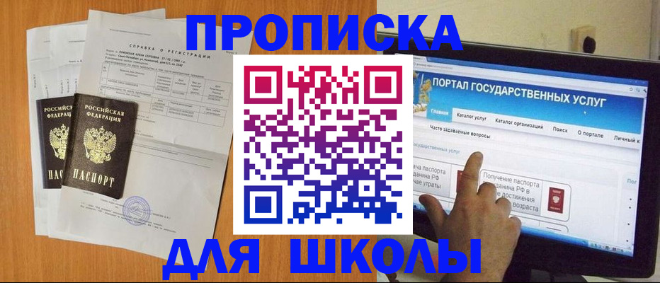 регистрация для дет. сада в Нальчике