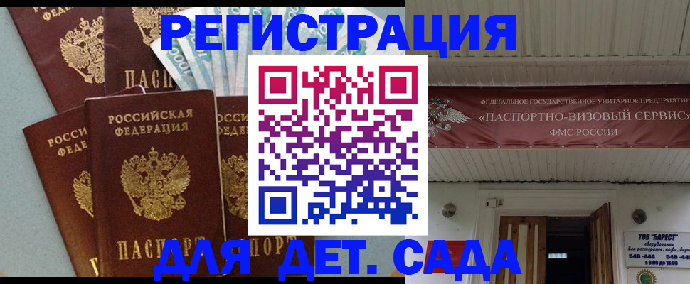 прописка 2025 в Нальчике