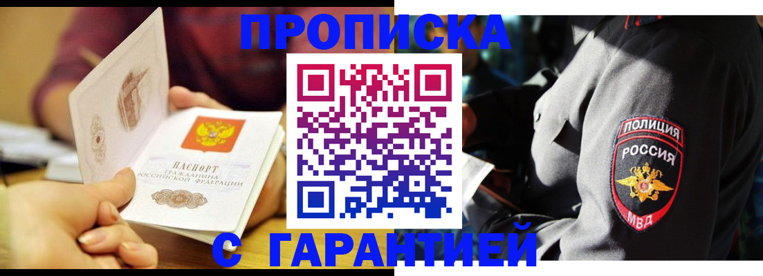 временная регистрация купить в Нальчике