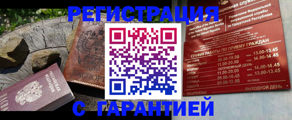 временная регистрация поиск в Нальчике