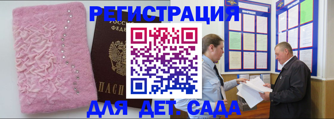 прописка законно в Нальчике