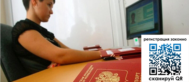 Временная регистрация в Нальчике